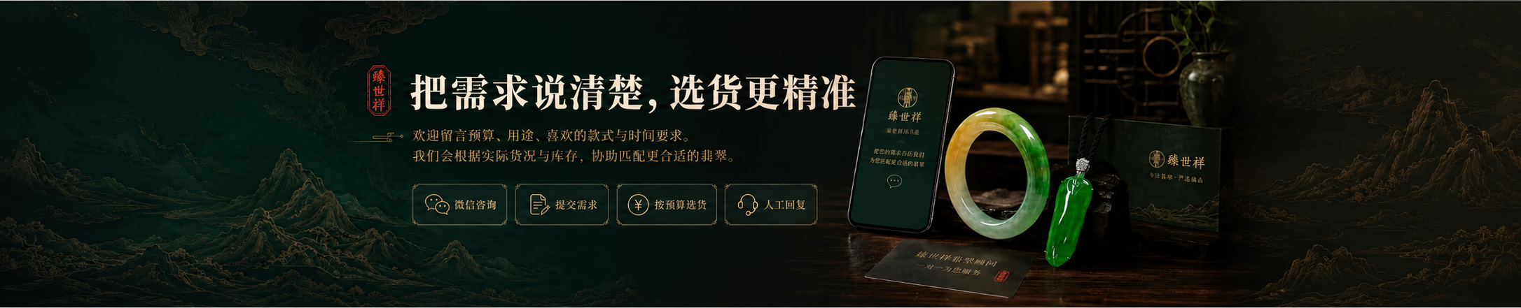 把需求说清楚，选货更精准